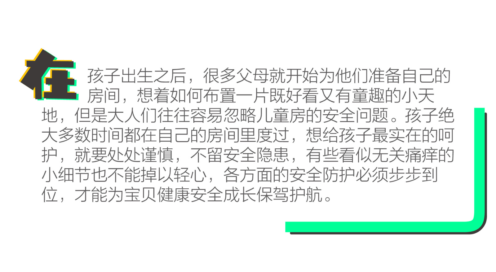 儿童房这么讲究！只有1%的家长会考虑到